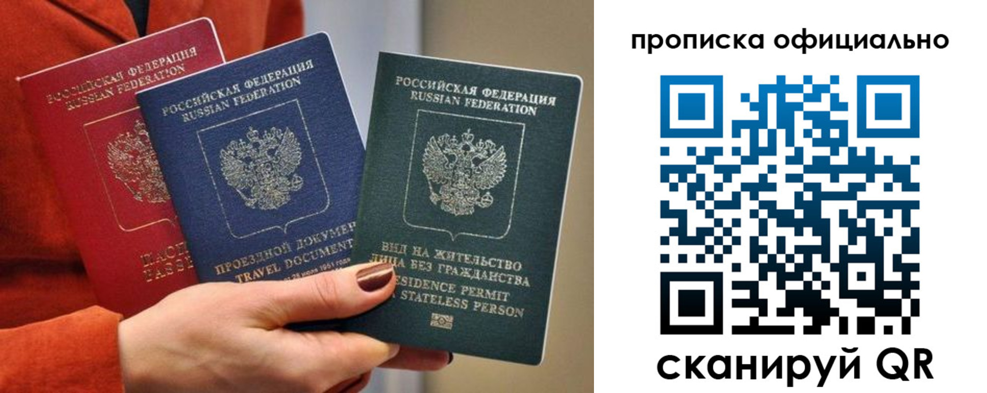прописка гарантия в Лысково