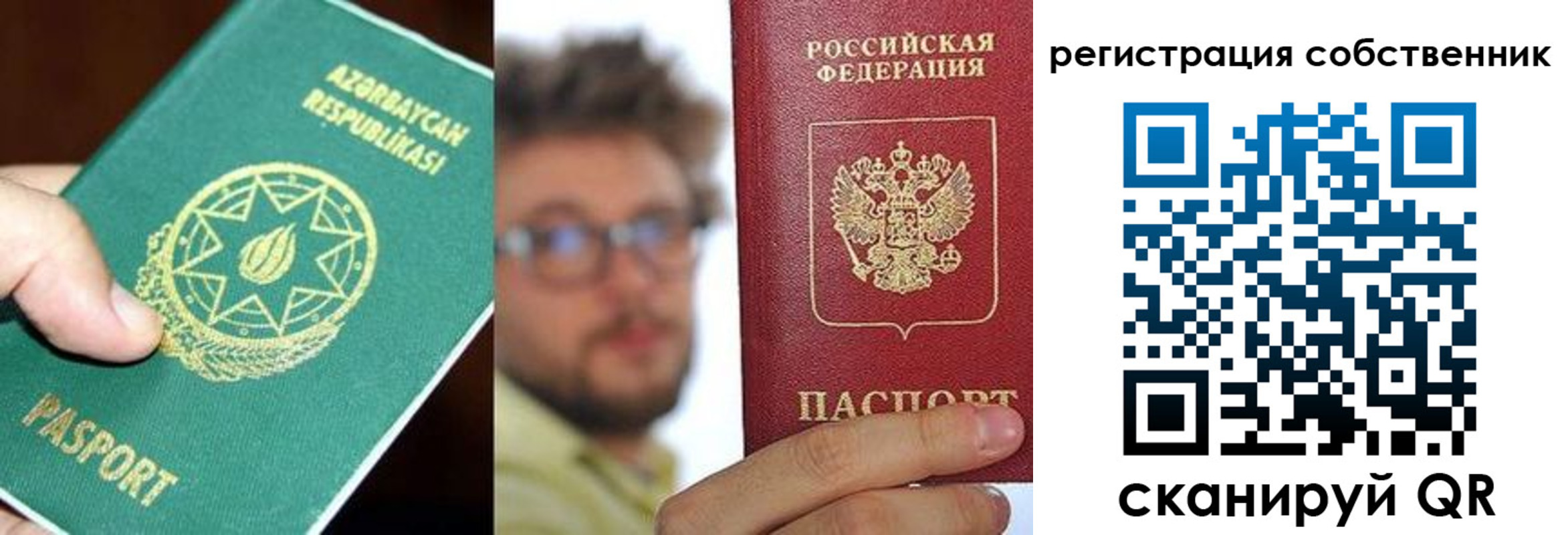 временная регистрация для всех в Лысково