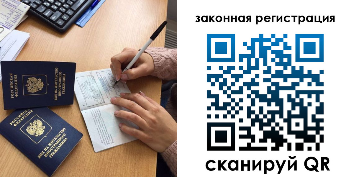 прописка иностранных граждан в Лысково