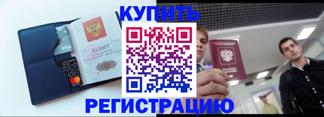 прописка иностранных граждан в Лысково